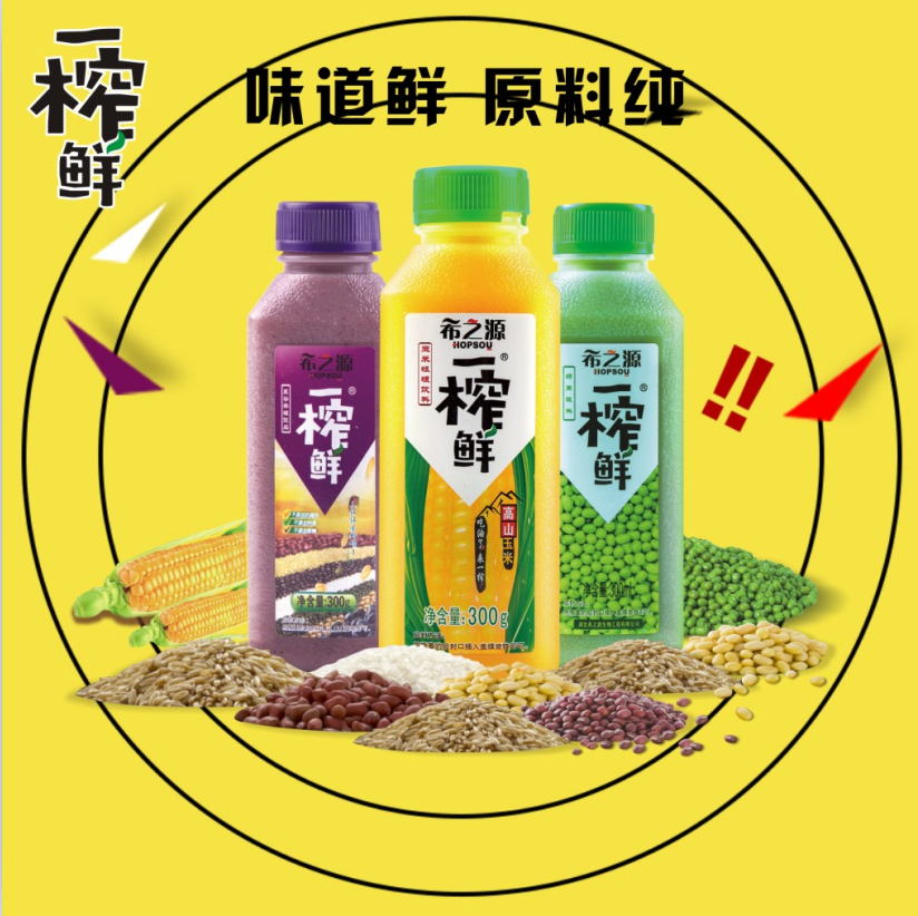 粗糧飲品,代理一榨鮮 