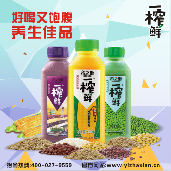 粗糧飲料,希之源一榨鮮 