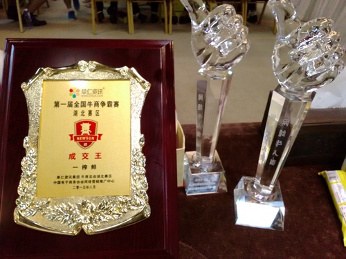 一榨鮮榮獲大獎(jiǎng)