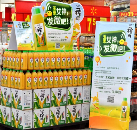 一榨鮮玉米汁