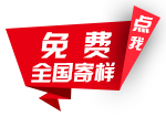 一榨鮮樣品